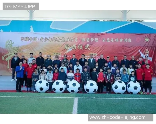 辽阳足球协会积极推动青少年足球发展助力地方体育事业腾飞