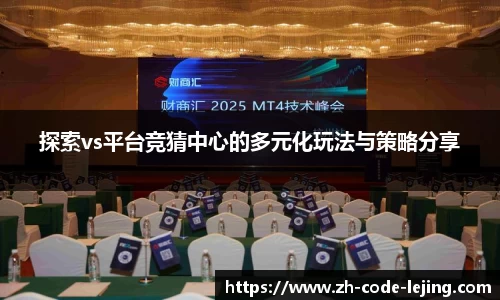乐竞体育APP