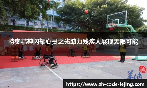 乐竞体育官网
