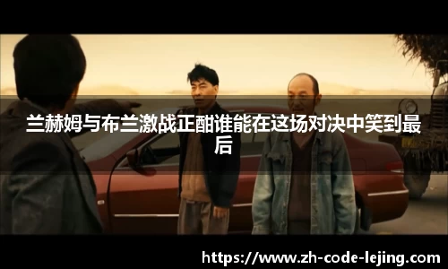 乐竞体育APP