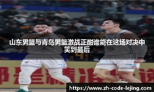 乐竞体育APP