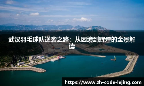 乐竞体育APP
